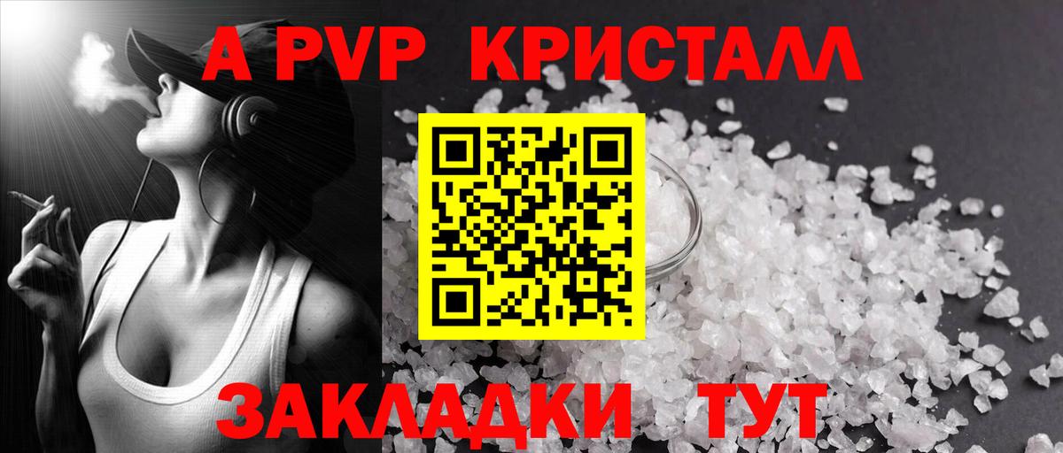 А ПВП крисы CK  A-PVP мука  Alpha-PVP  Вход с VPN  Тихвин 