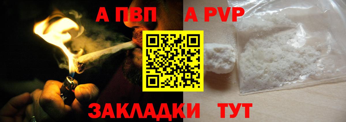 APVP мука Тихвин
