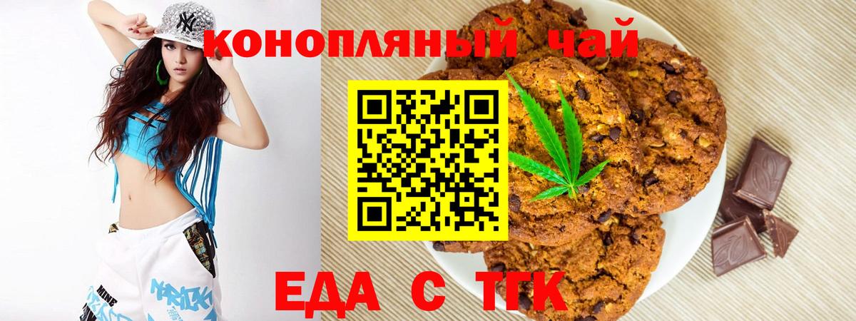 Тихвин  Печенье с ТГК марихуана  Вход с VPN 