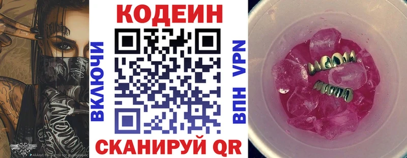 MEGA зеркало  Тихвин  Кодеин Purple Drank 