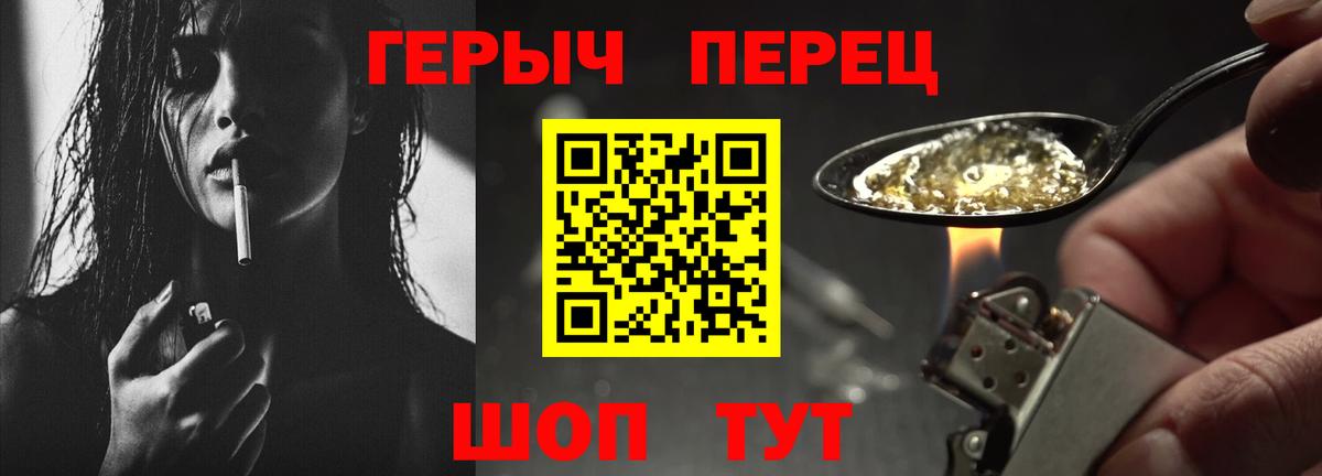 Героин  Героин хмурый  Вход с VPN  Тихвин 