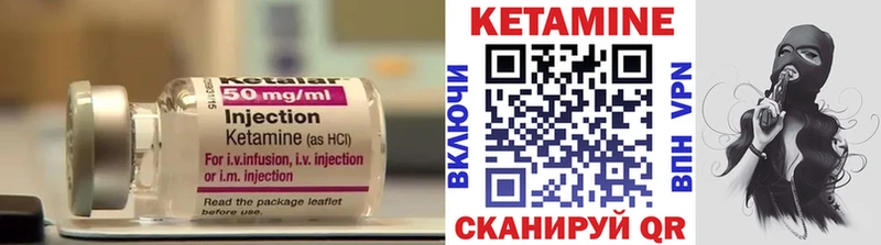 КЕТАМИН VHQ  Тихвин 