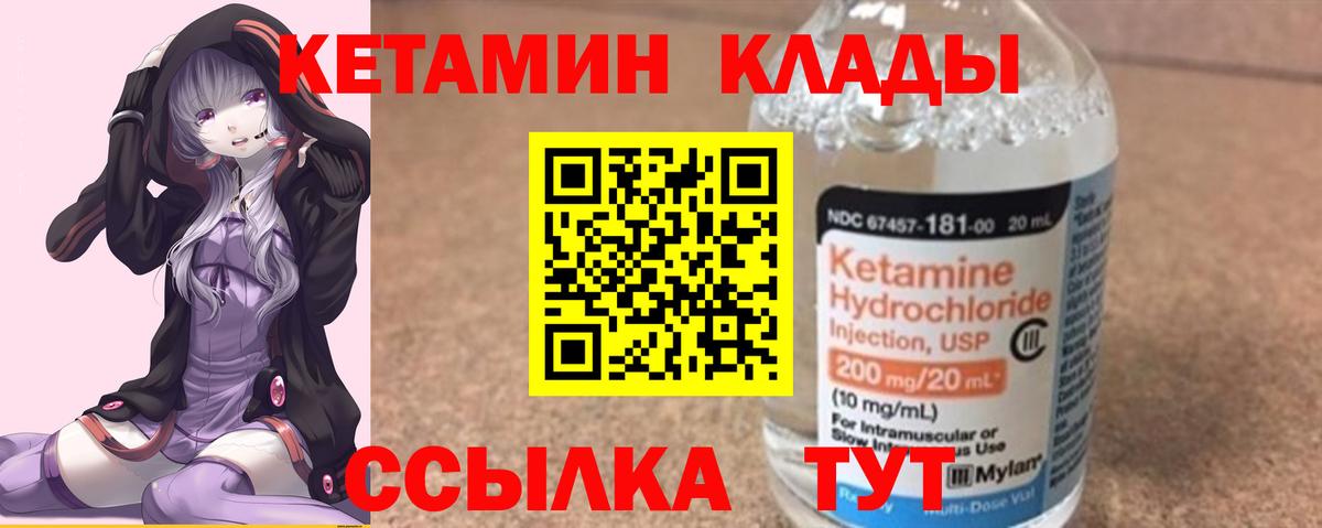 Кетамин VHQ  КЕТАМИН ketamine  blacksprut ССЫЛКА  Вход с VPN  Тихвин 