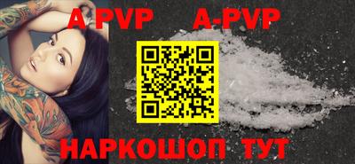 ALPHA PVP Лесосибирск
