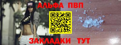 ALPHA PVP Лесосибирск