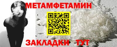 мет Ливны