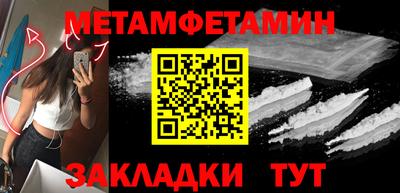мет Ливны
