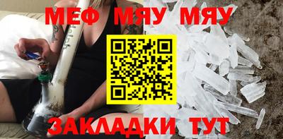 мет Ливны