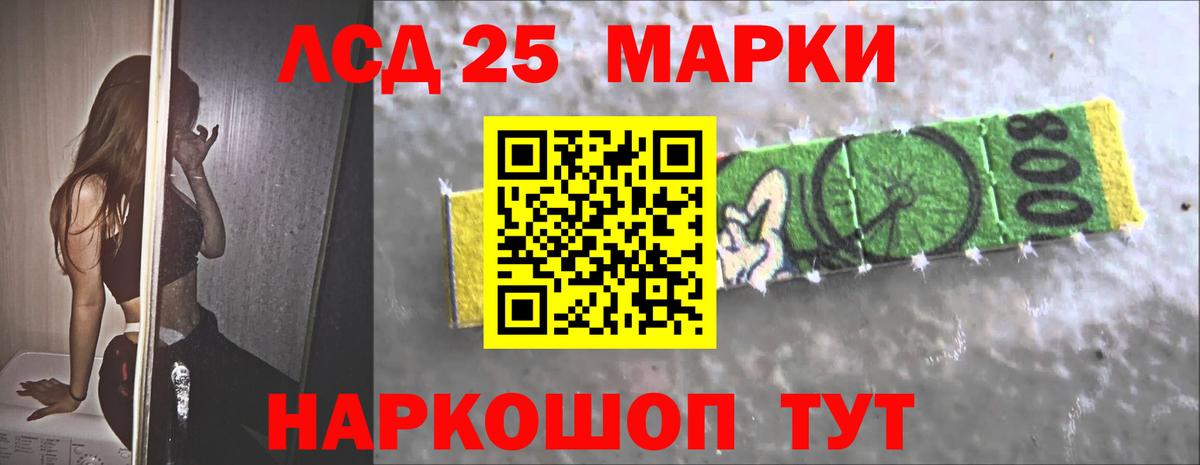 LSD-25 экстази кислота Тихвин