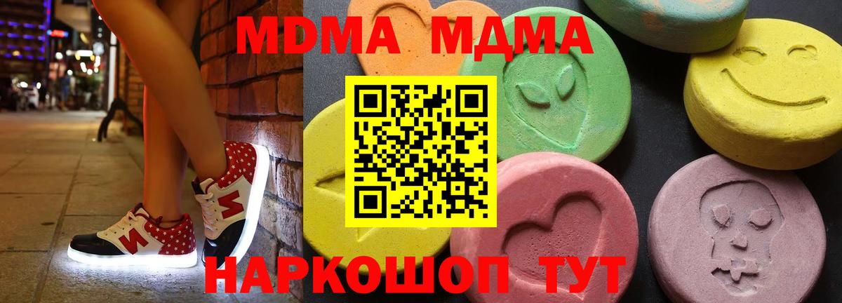 MDMA молли Тихвин