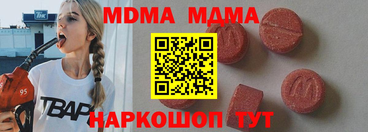 Тихвин  МДМА молли  МДМА  Вход с VPN 
