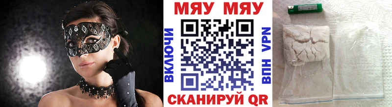 МЯУ-МЯУ 4 MMC  Тихвин 