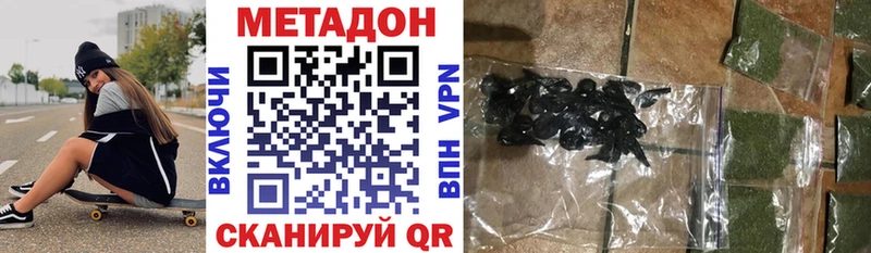 МЕТАДОН кристалл  Тихвин 