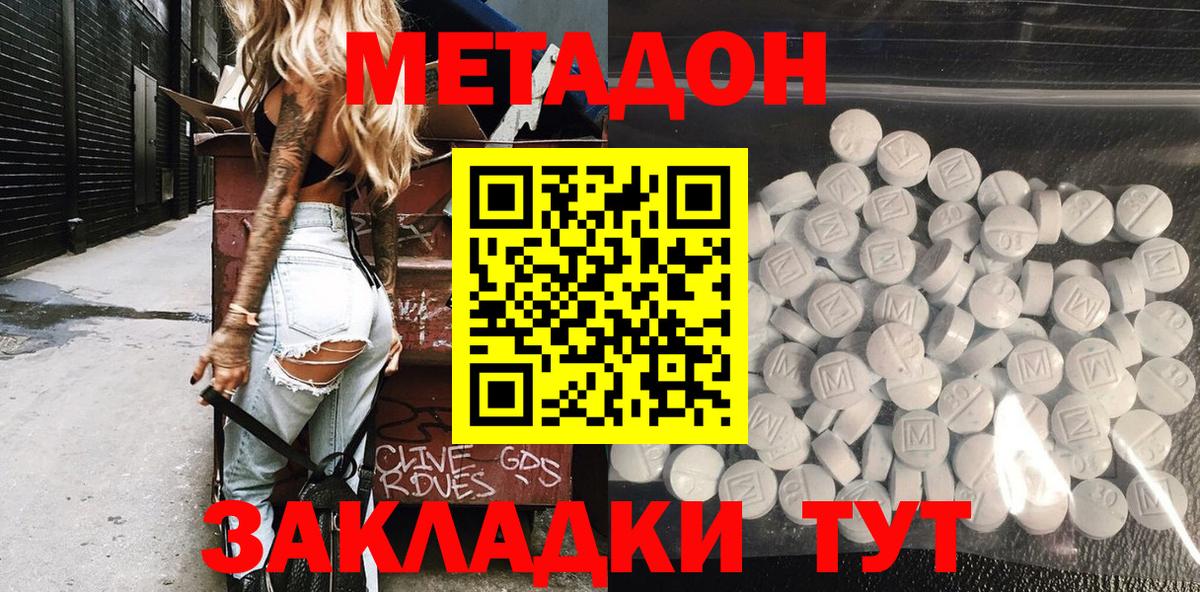 Метадон белоснежный Тихвин