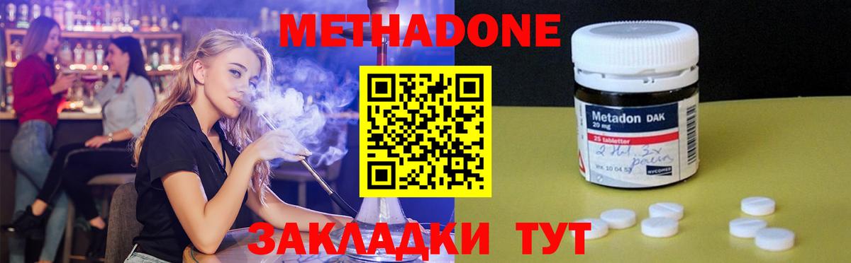 Метадон VHQ  Вход с VPN  ссылка на мегу как войти  Тихвин  Метадон methadone 