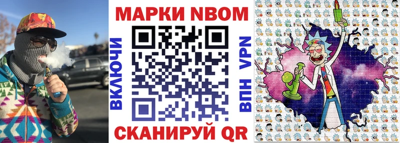 Марки NBOMe 1500мкг Тихвин