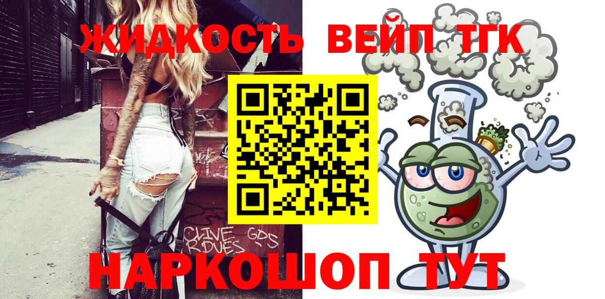 ТГК вейп с тгк  Вход с VPN  Тихвин 